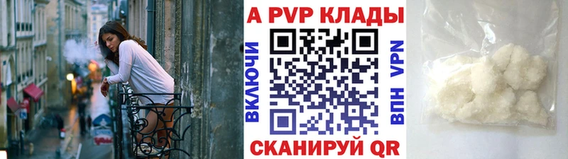 Купить где  Ивантеевка  Alpha-PVP СК 