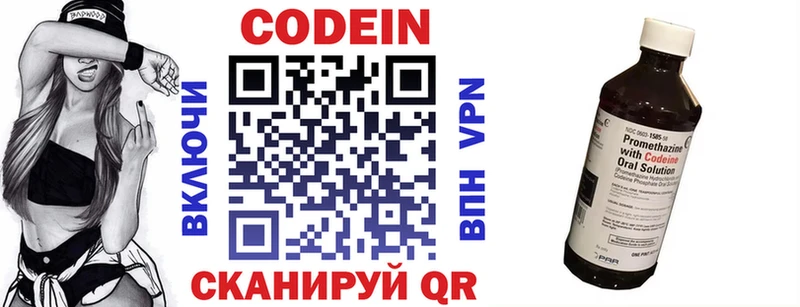 Купить  Ивантеевка  Кодеиновый сироп Lean Purple Drank 