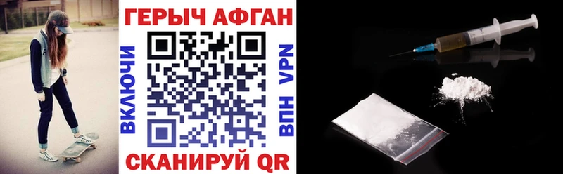 Героин афганец Купить где Ивантеевка