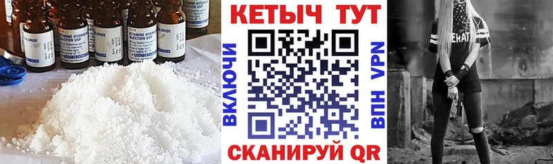 Купить где  Ивантеевка  КЕТАМИН ketamine 