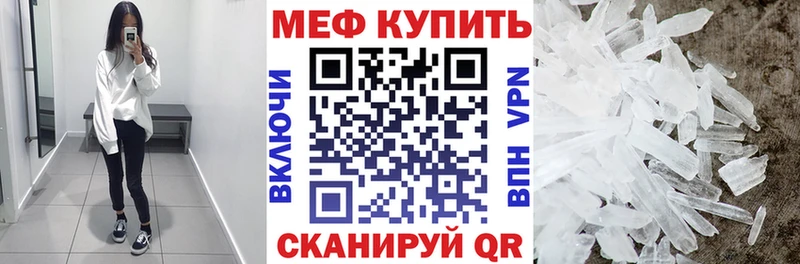 Мефедрон 4 MMC  Купить где  Ивантеевка 