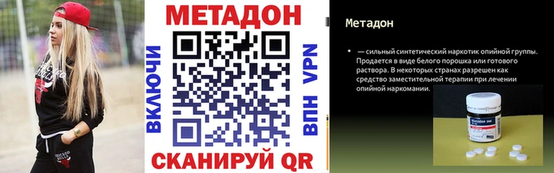 Купить где  Ивантеевка  МЕТАДОН methadone 